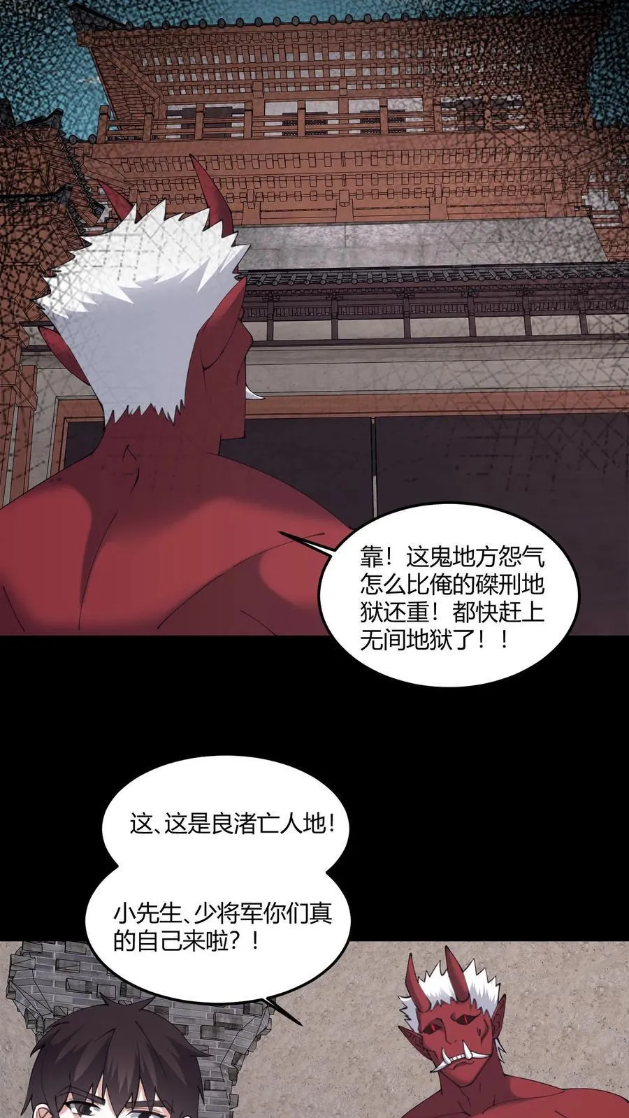 第571话 亡人 第14页