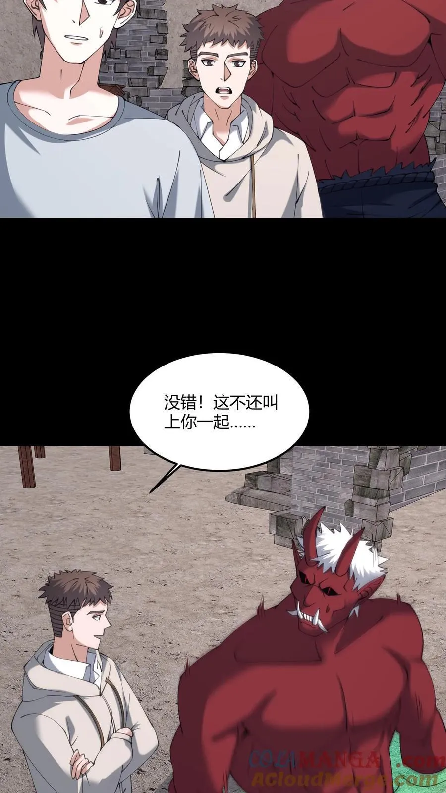 第571话 亡人 第15页