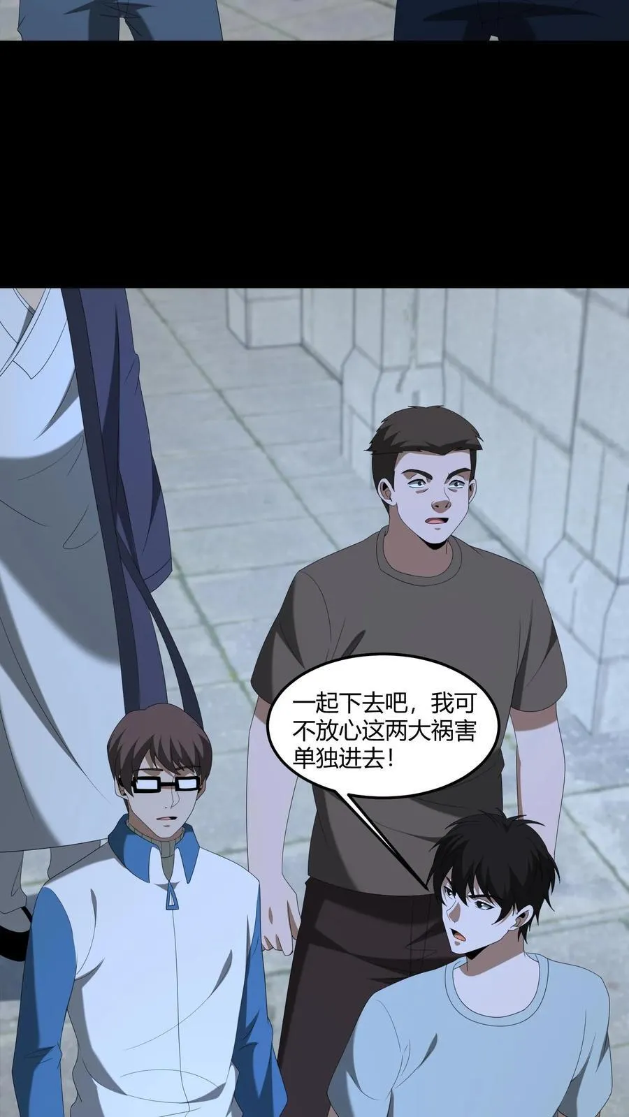 第572话 图腾之火 第6页