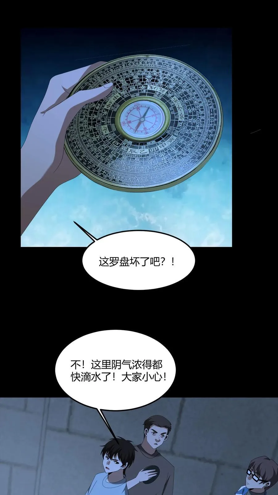 第572话 图腾之火 第10页