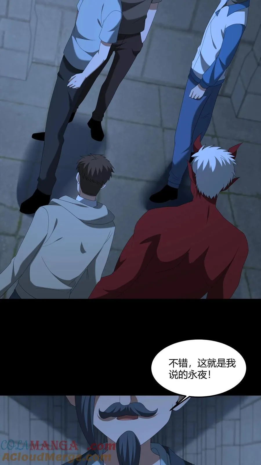 第572话 图腾之火 第11页