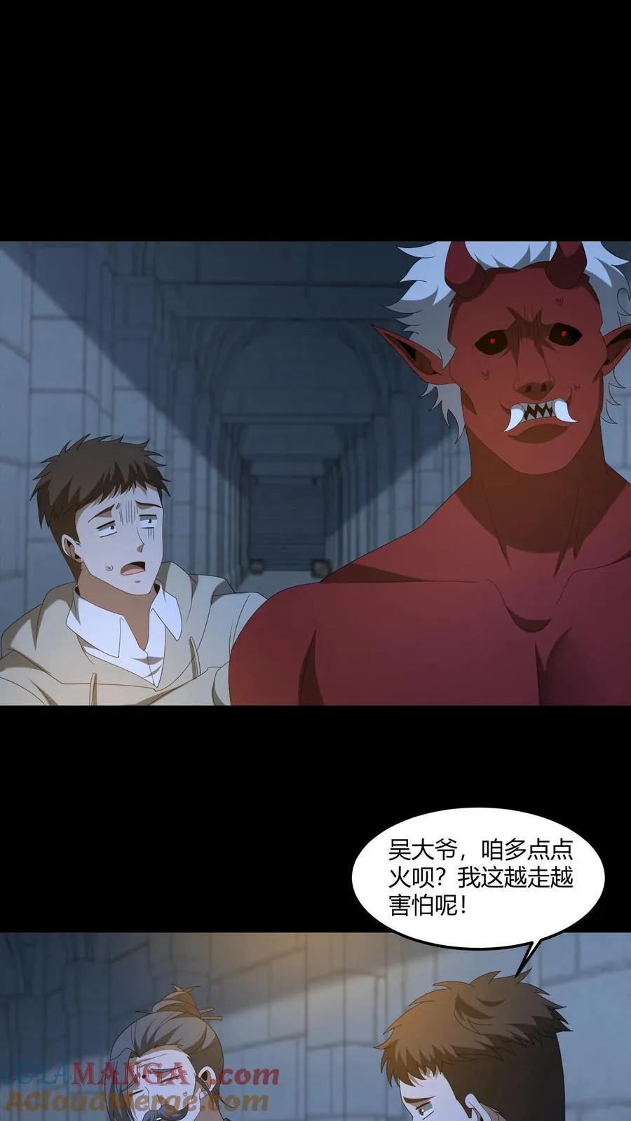 第572话 图腾之火 第15页