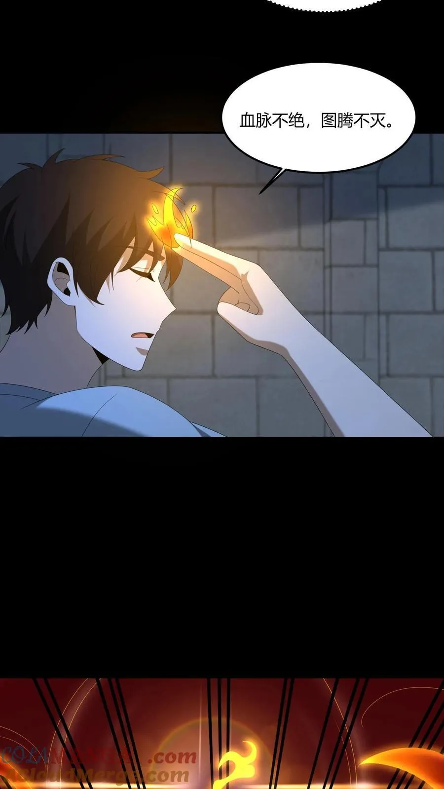 第572话 图腾之火 第17页