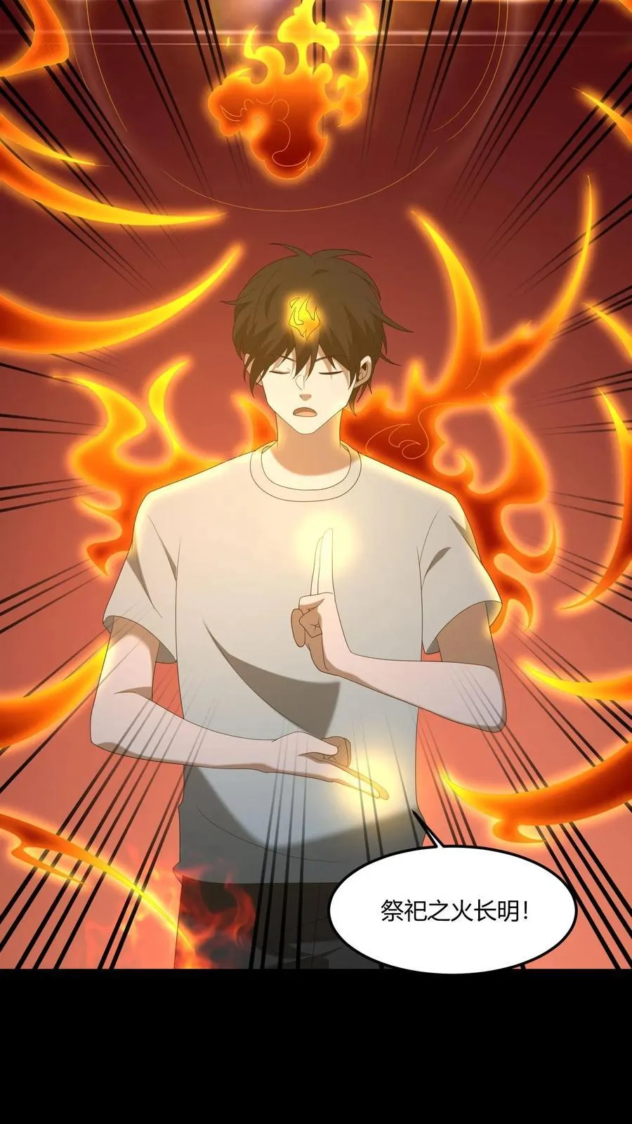 第572话 图腾之火 第18页