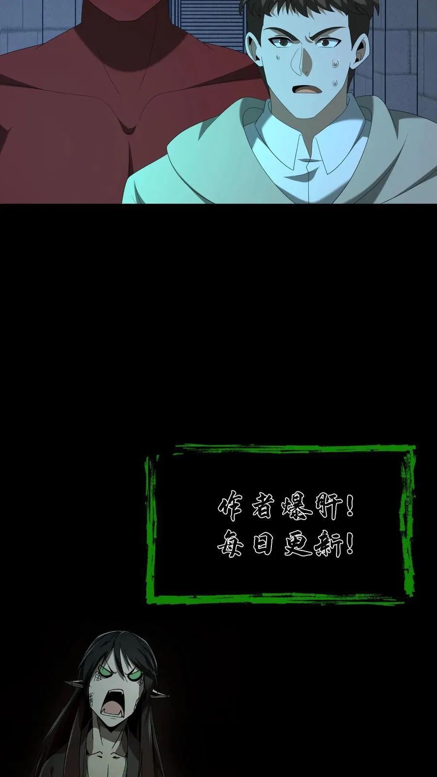 第572话 图腾之火 第26页