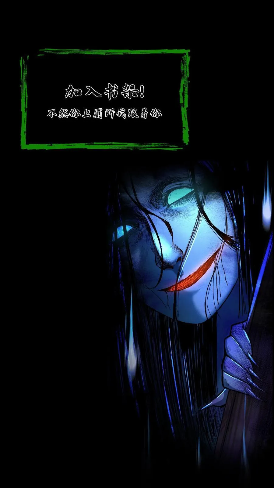第573话 巴蛇 第22页