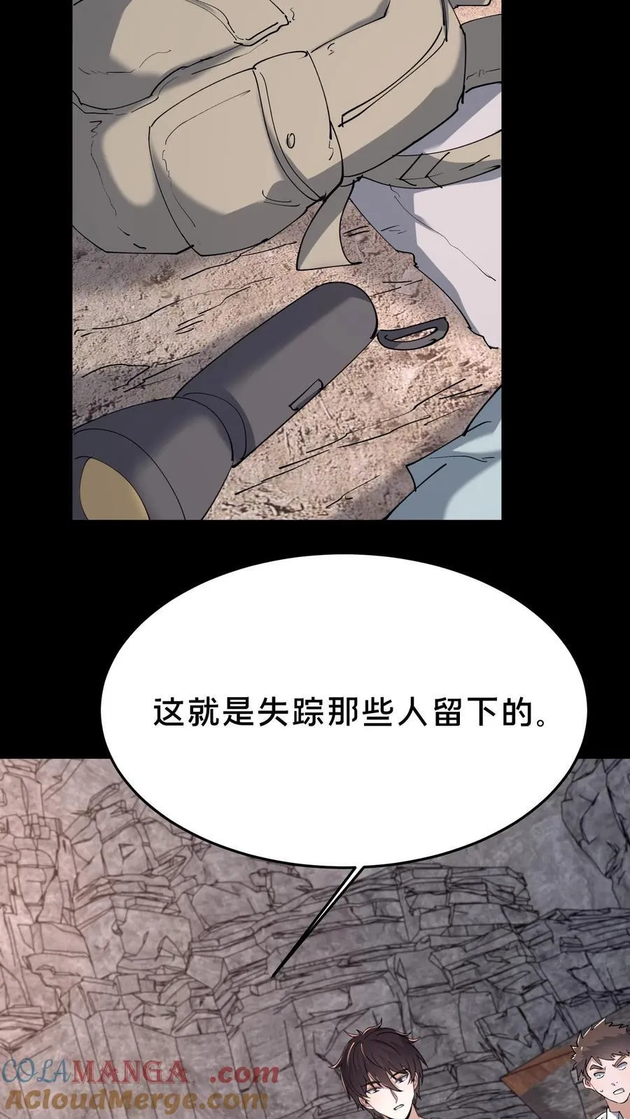 第574话 铁裆功 第5页