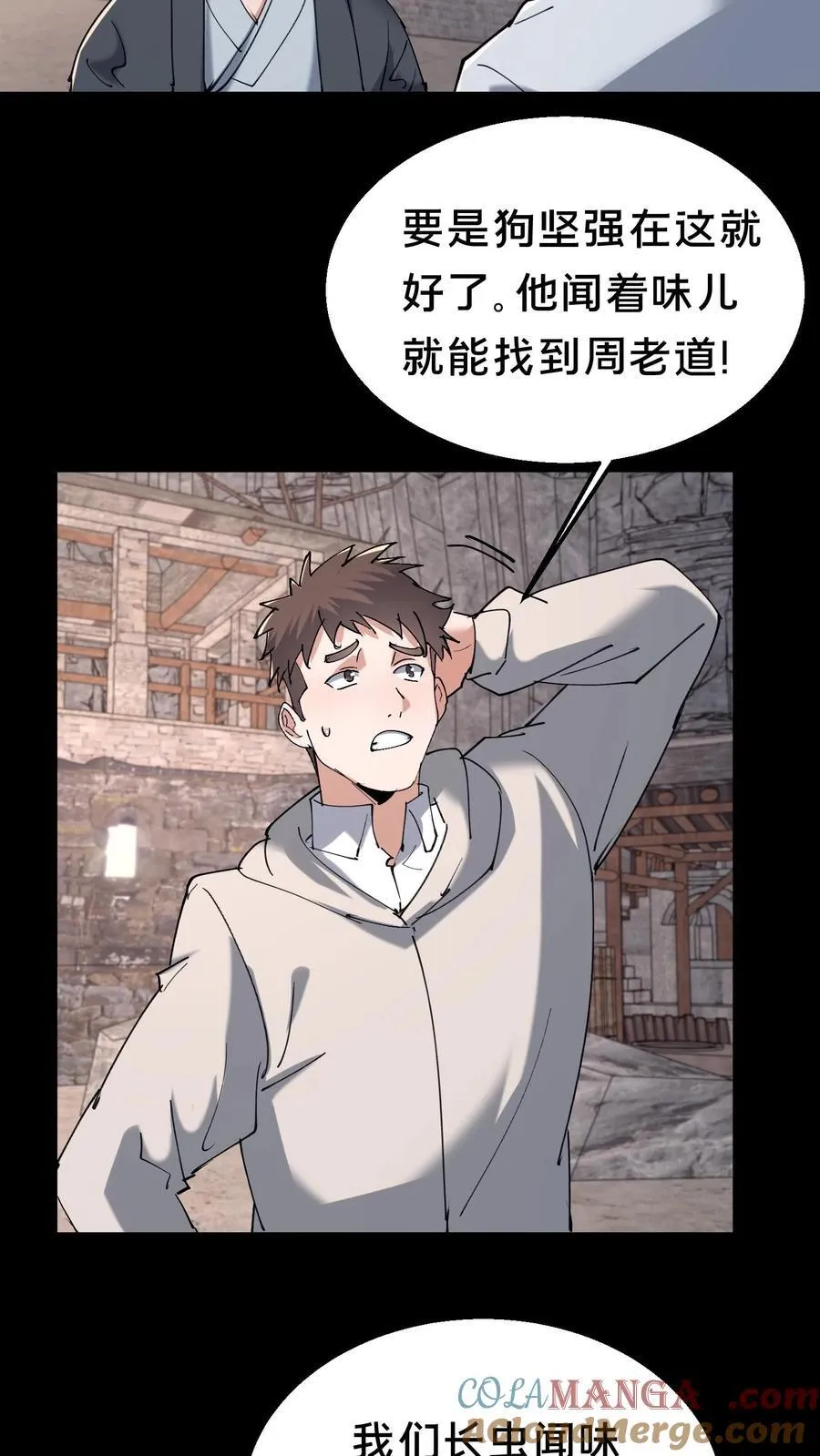 第574话 铁裆功 第13页
