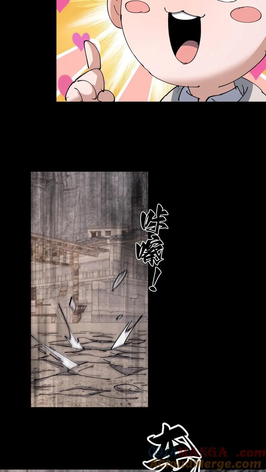 第574话 铁裆功 第15页
