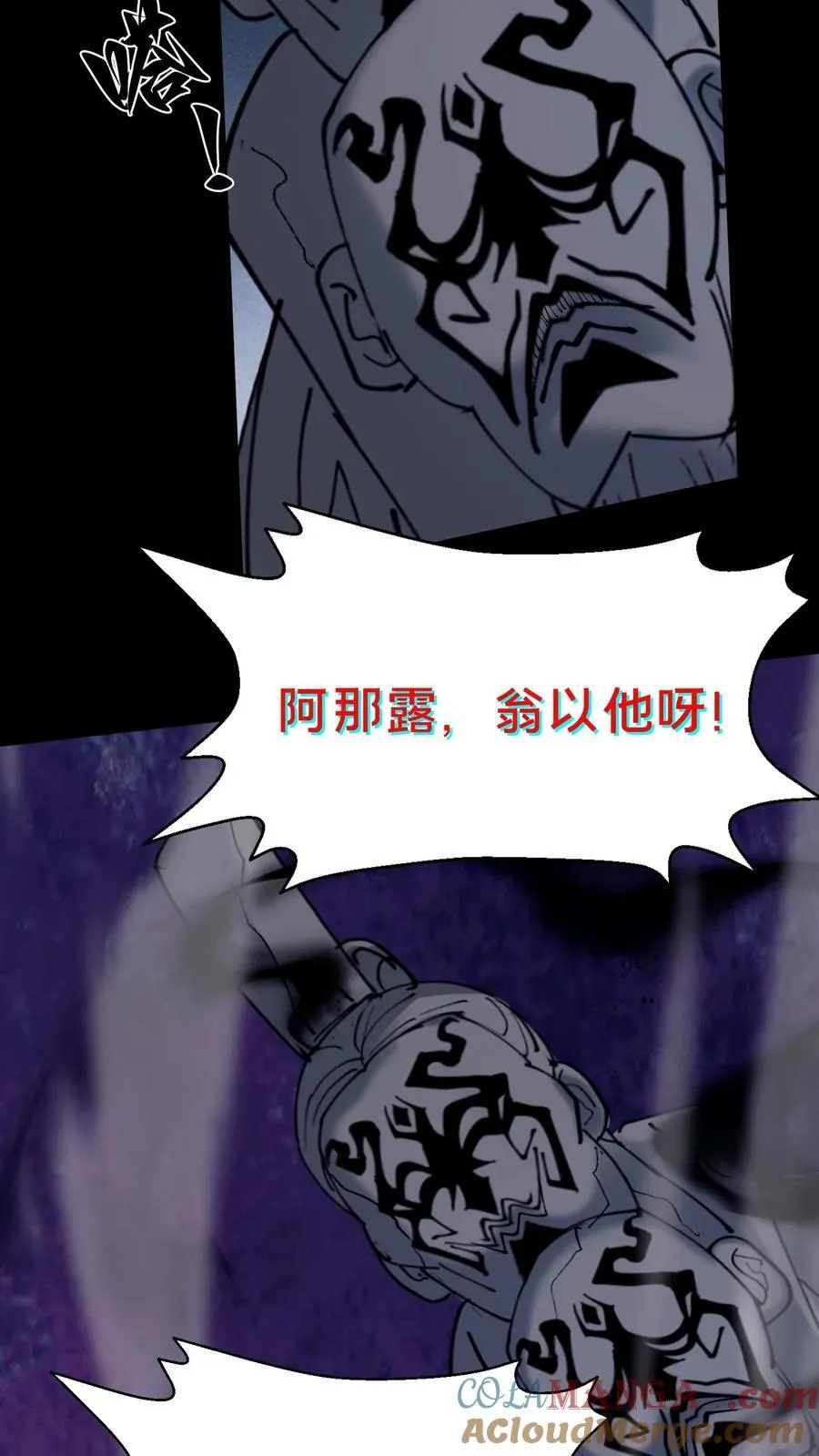 第574话 铁裆功 第21页