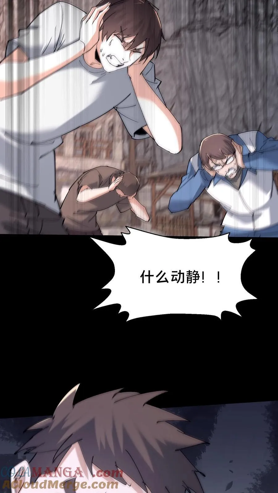 第574话 铁裆功 第23页
