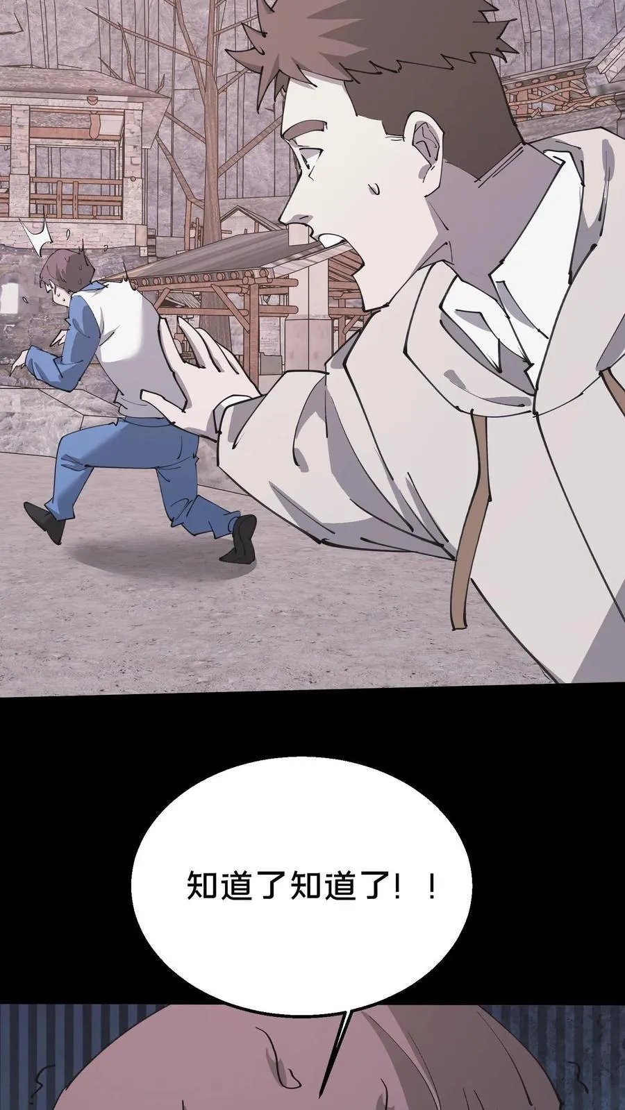 第575话 诡异石像 第6页