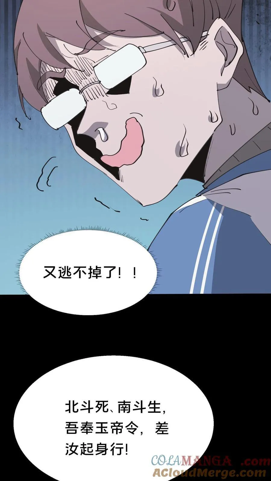 第575话 诡异石像 第7页