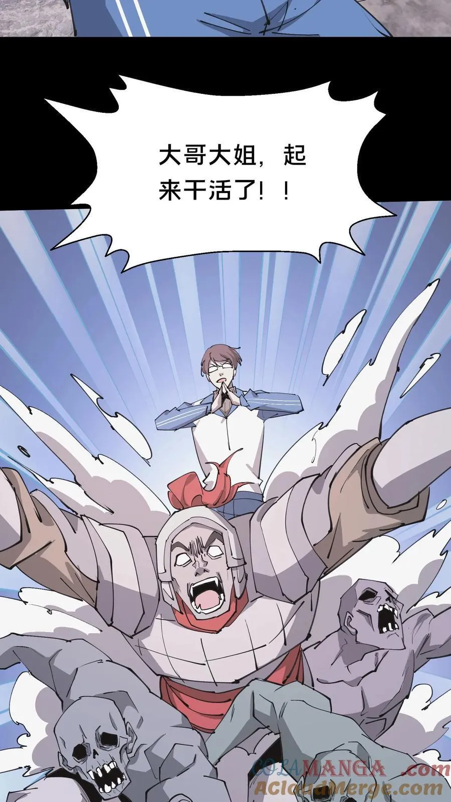 第575话 诡异石像 第9页