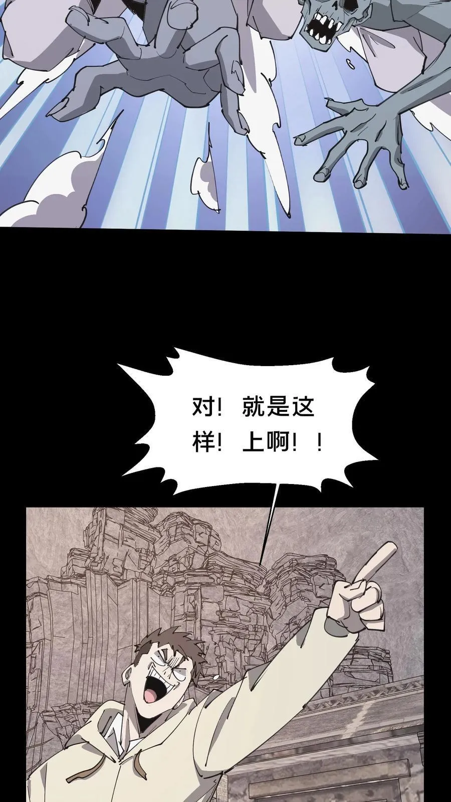 第575话 诡异石像 第10页