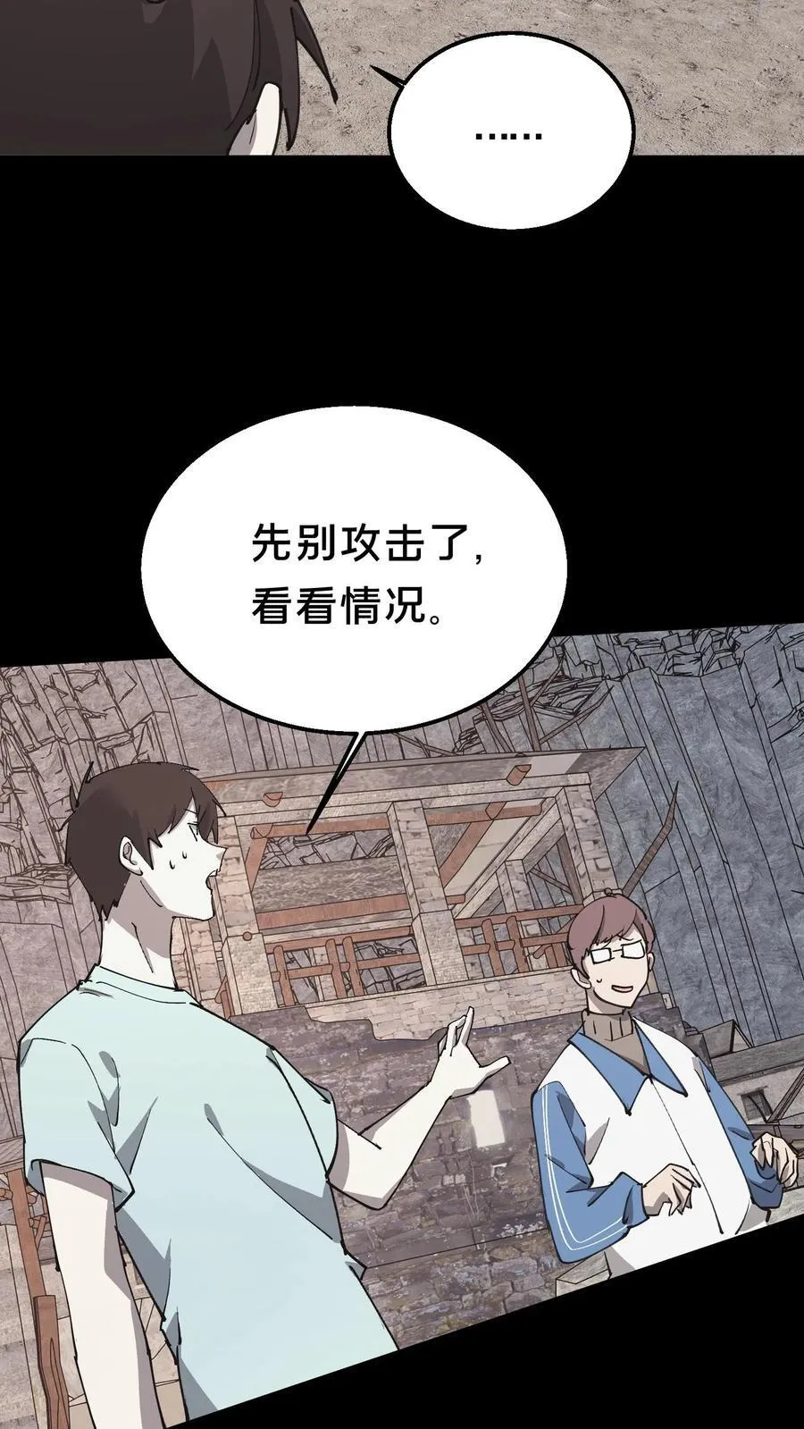 第575话 诡异石像 第12页