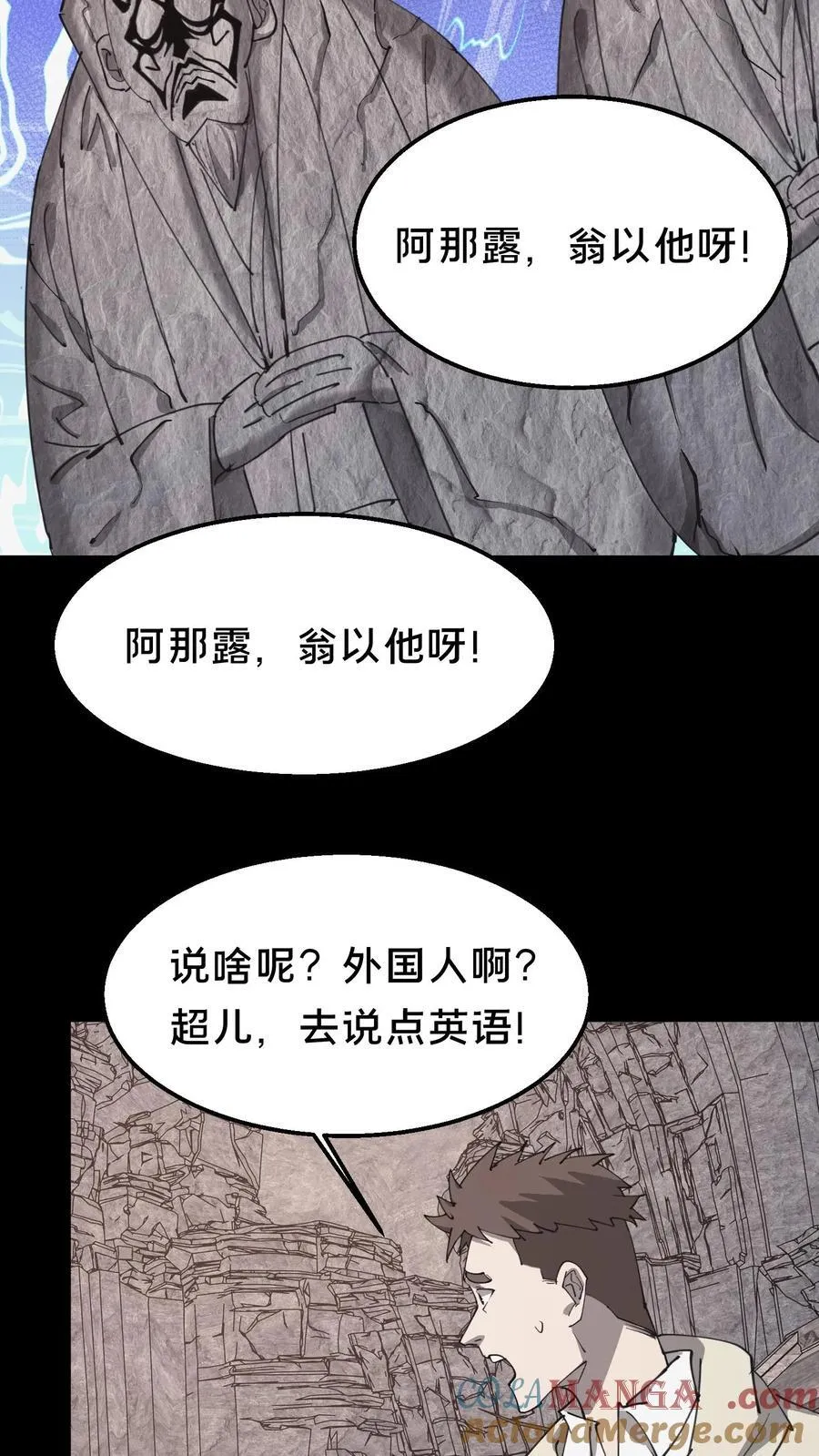 第575话 诡异石像 第15页