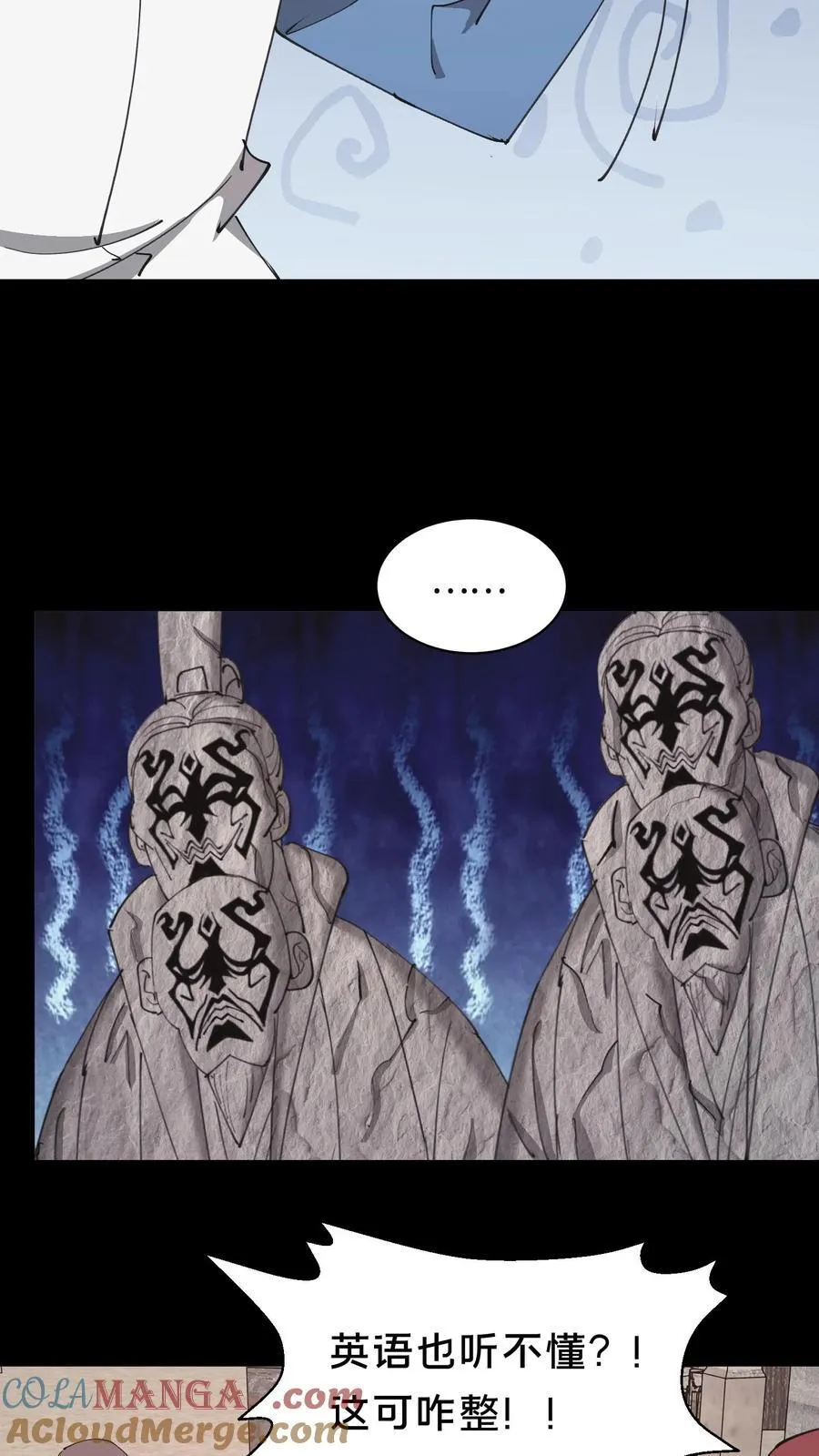 第575话 诡异石像 第17页