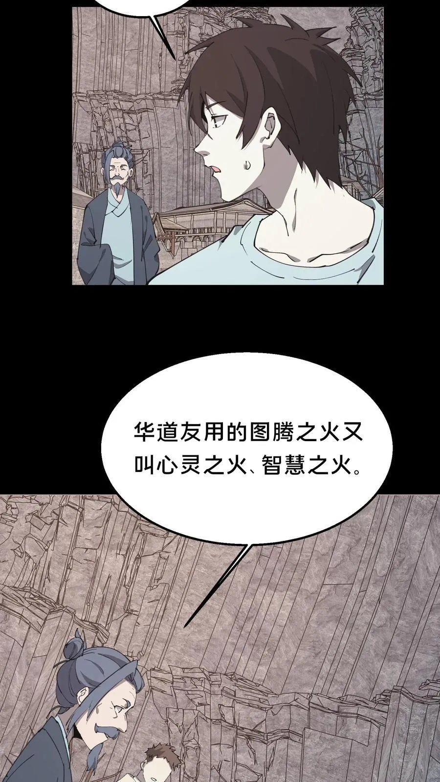 第575话 诡异石像 第20页