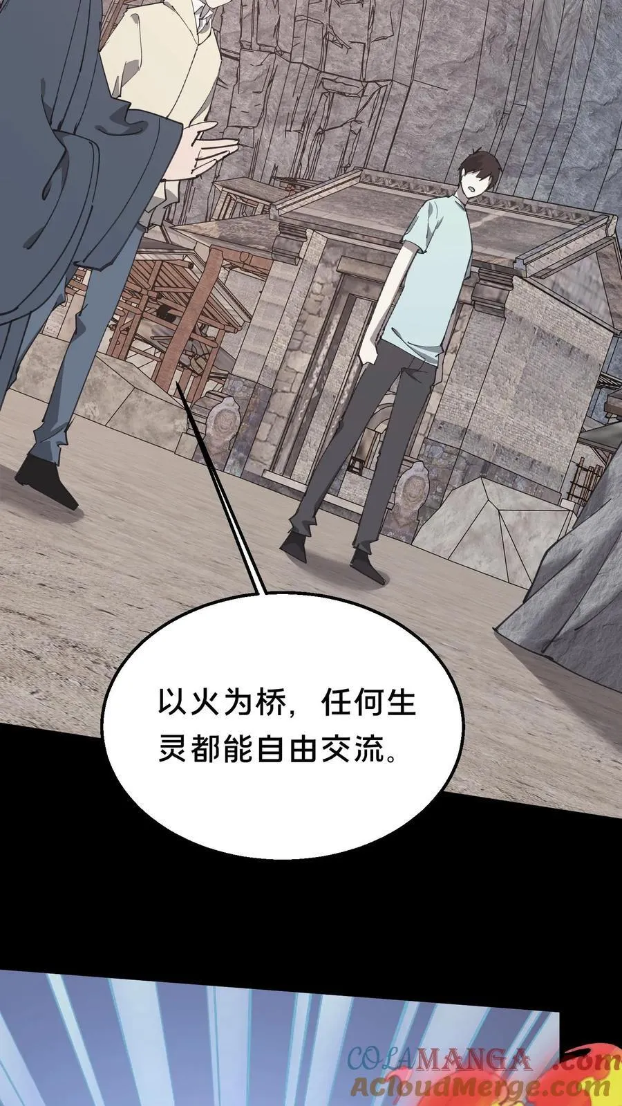 第575话 诡异石像 第21页