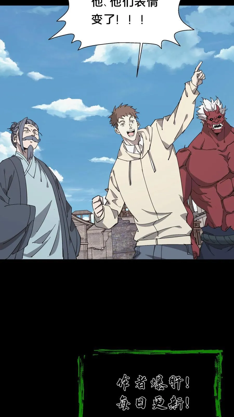 第575话 诡异石像 第26页