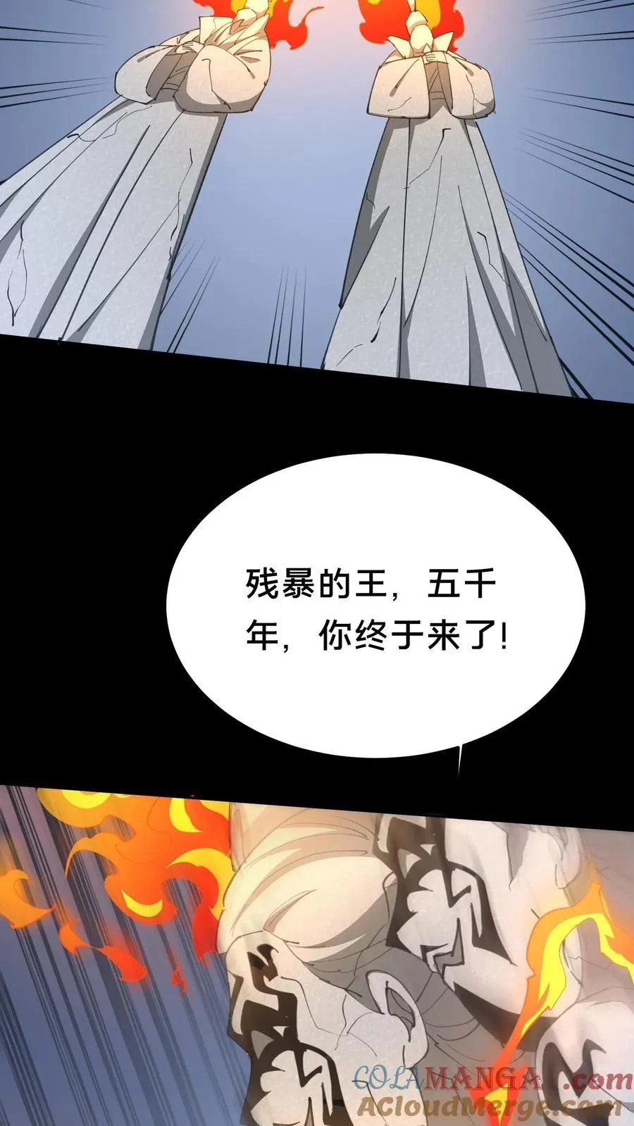 第576话 消失的华九难 第3页