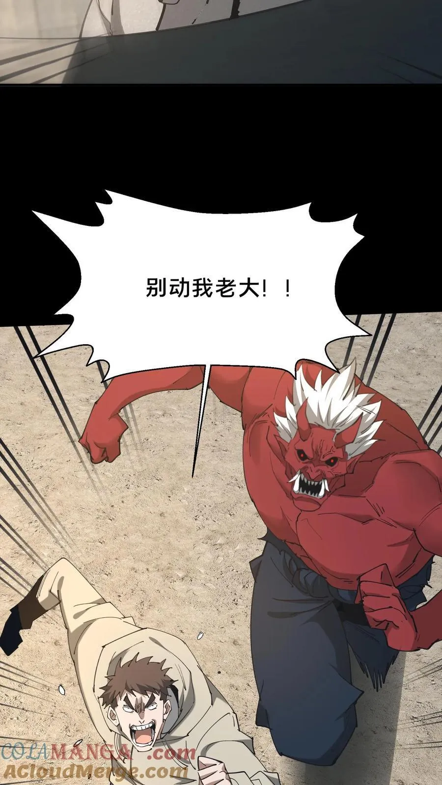 第576话 消失的华九难 第7页