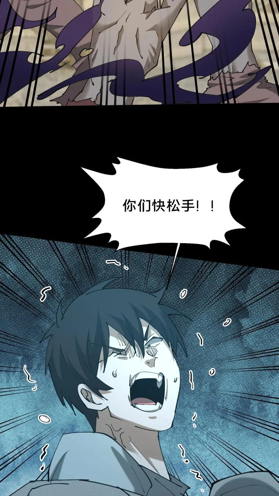 第576话 消失的华九难 第12页
