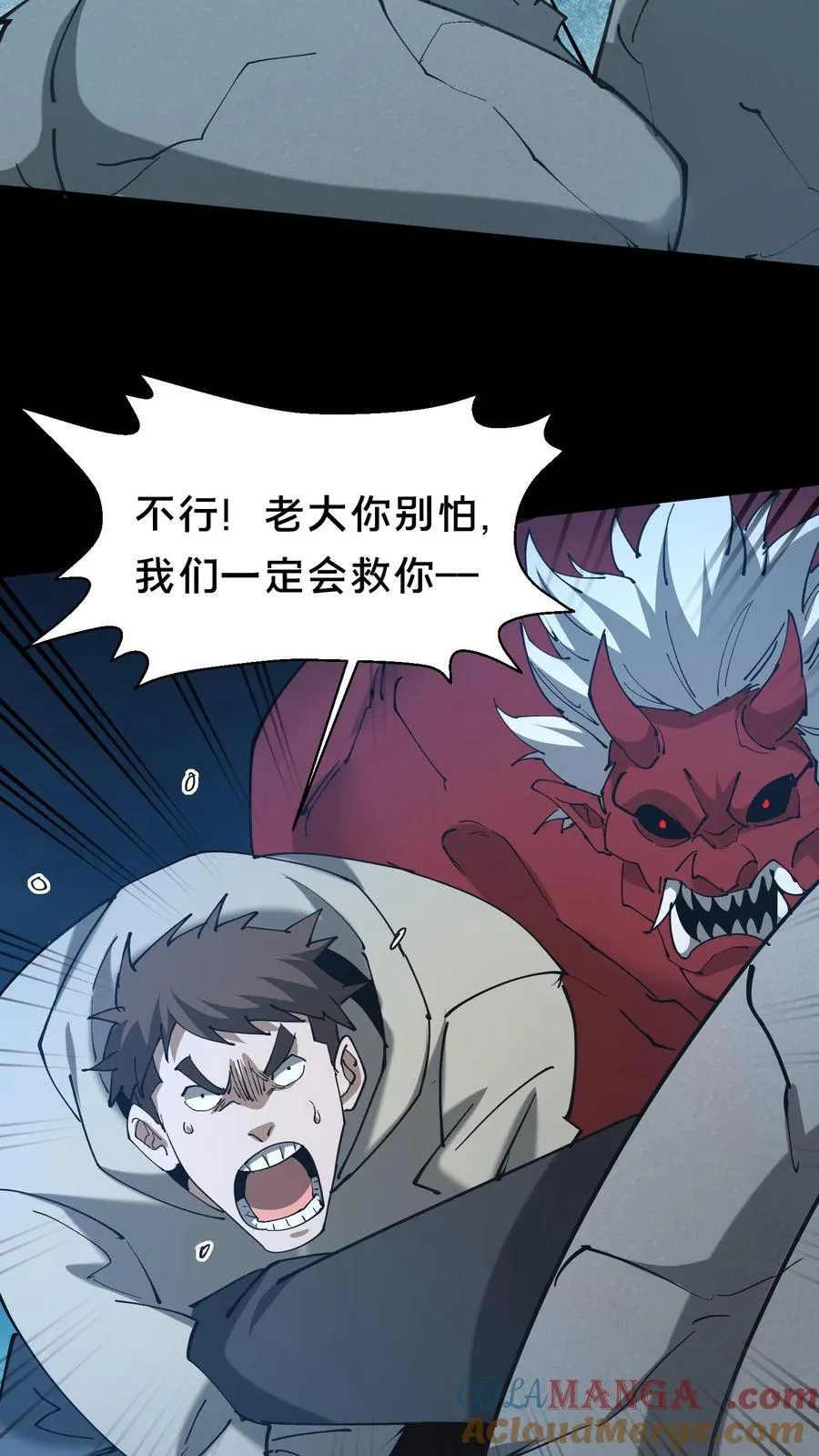 第576话 消失的华九难 第13页