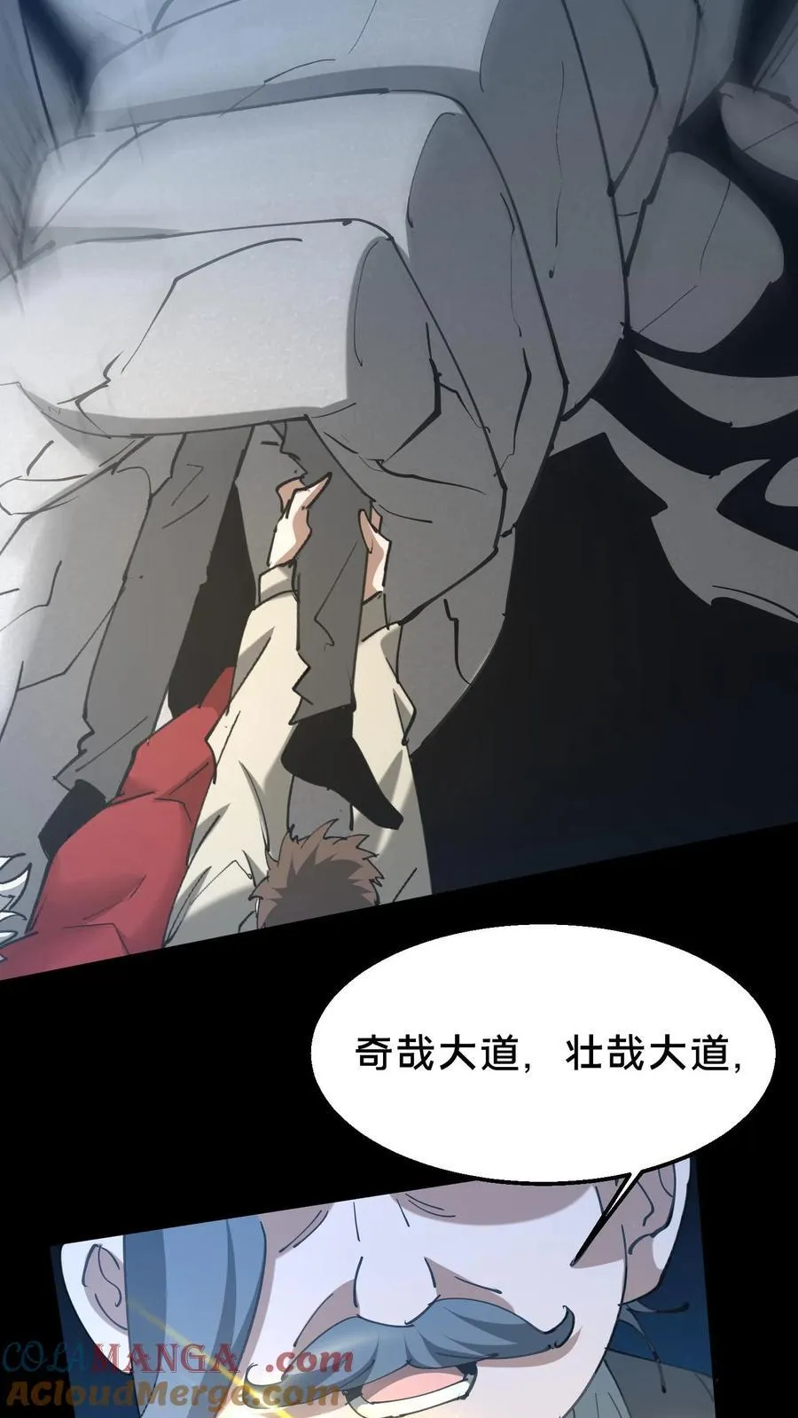 第576话 消失的华九难 第15页