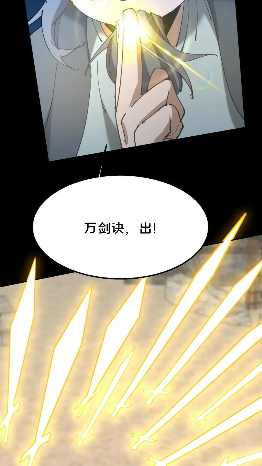 第576话 消失的华九难 第16页