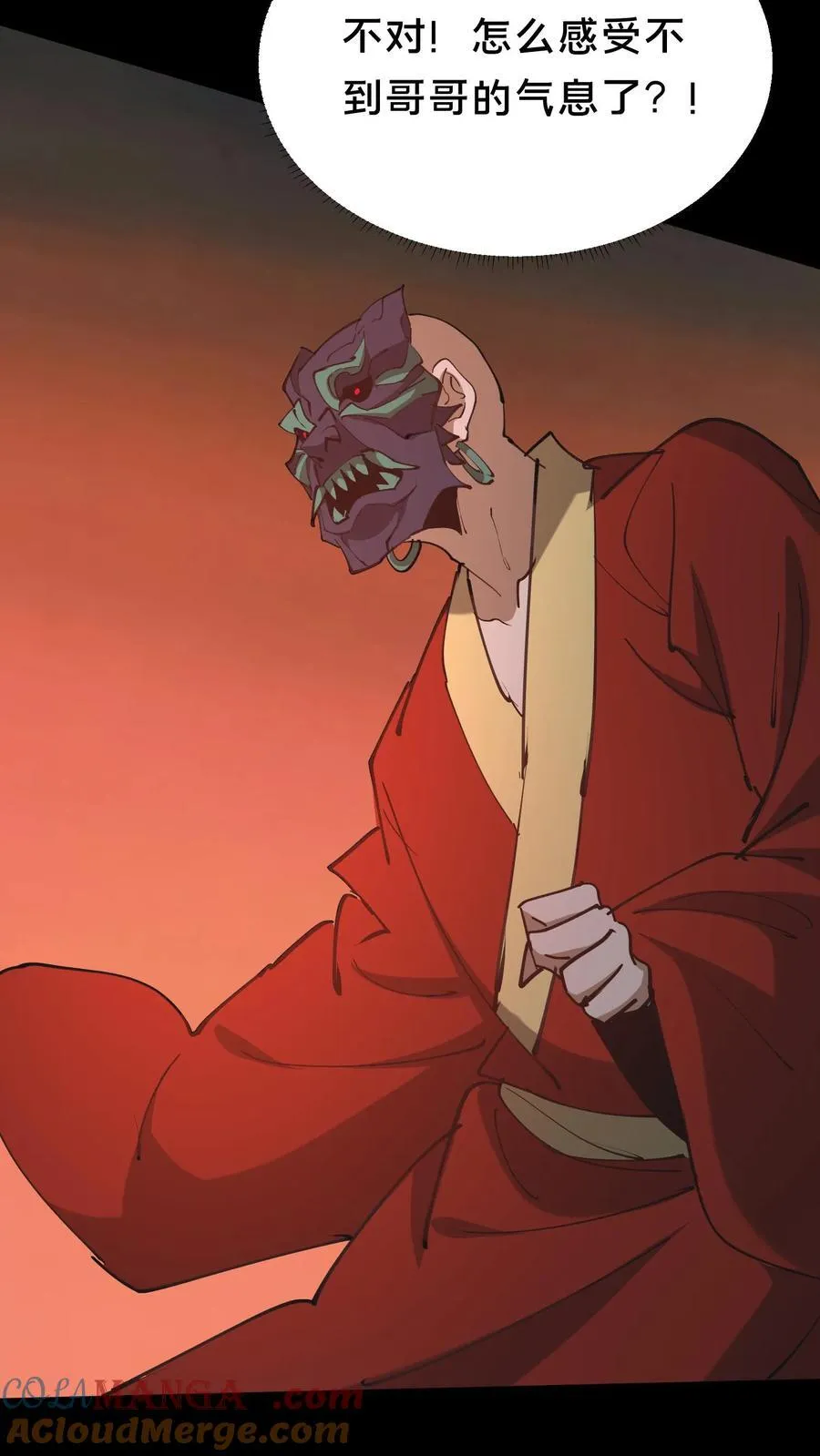 第576话 消失的华九难 第27页