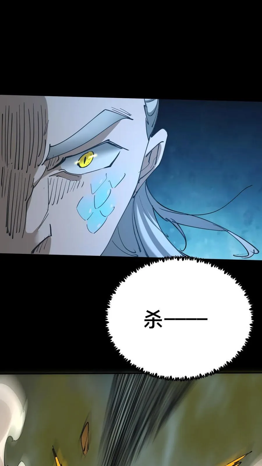 第576话 消失的华九难 第28页