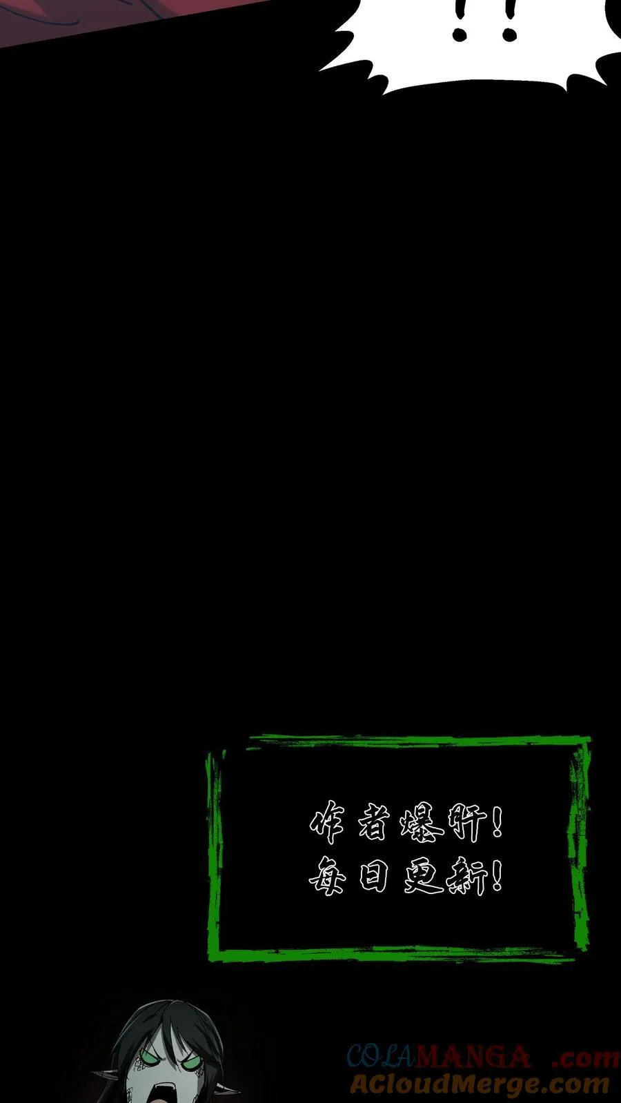 第576话 消失的华九难 第33页