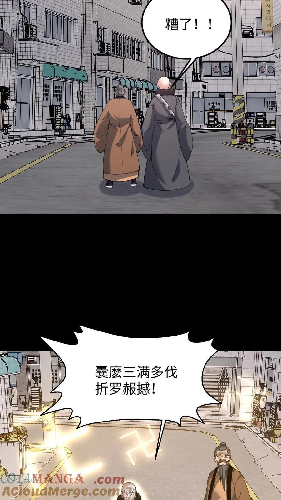 第577话 黄家的麻烦 第3页