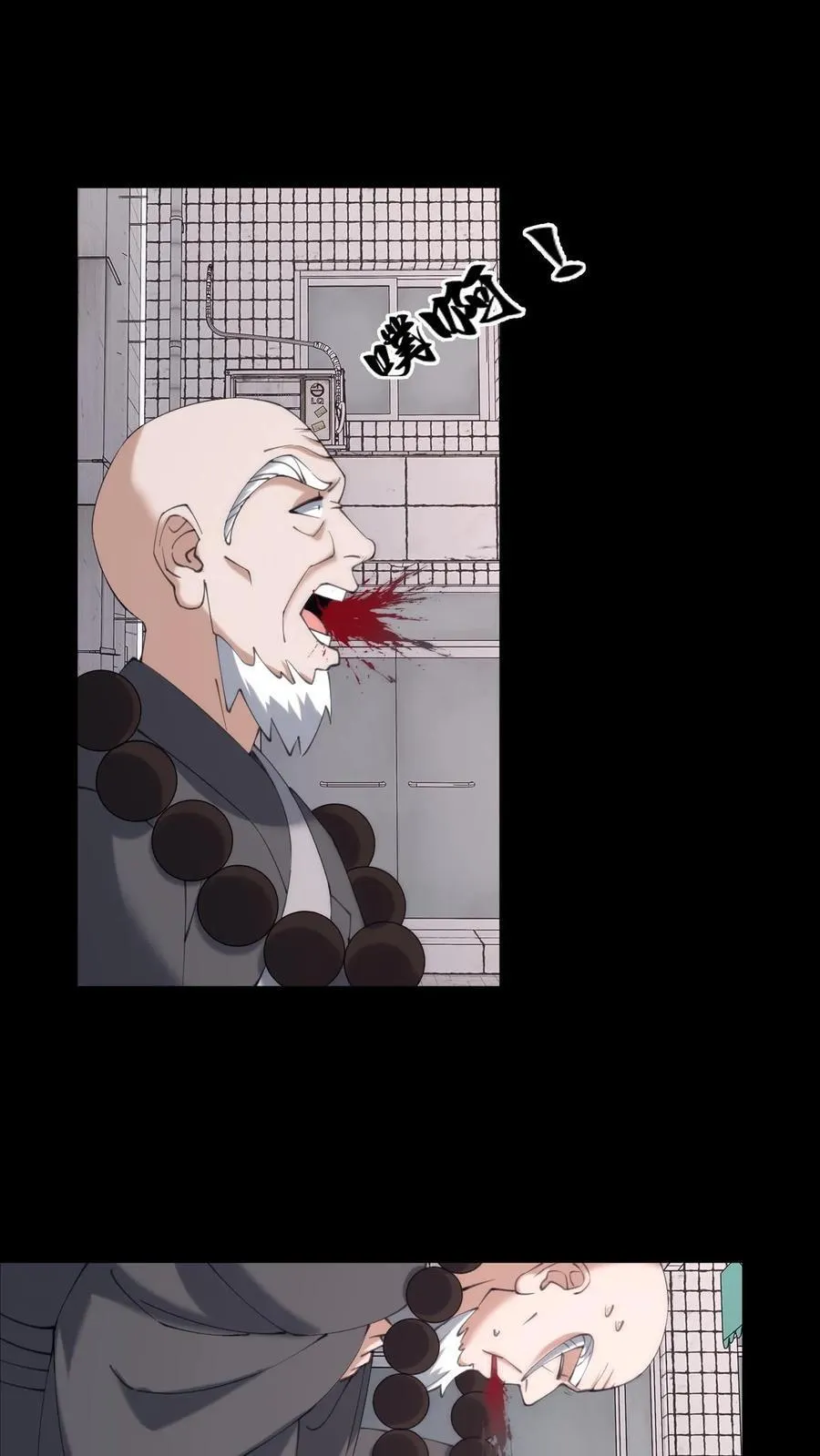 第577话 黄家的麻烦 第8页