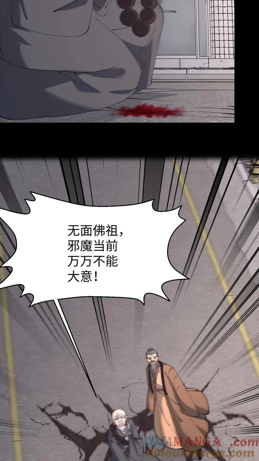 第577话 黄家的麻烦 第9页