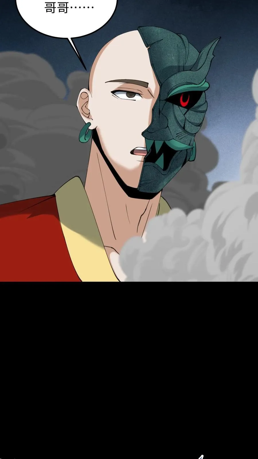 第577话 黄家的麻烦 第12页