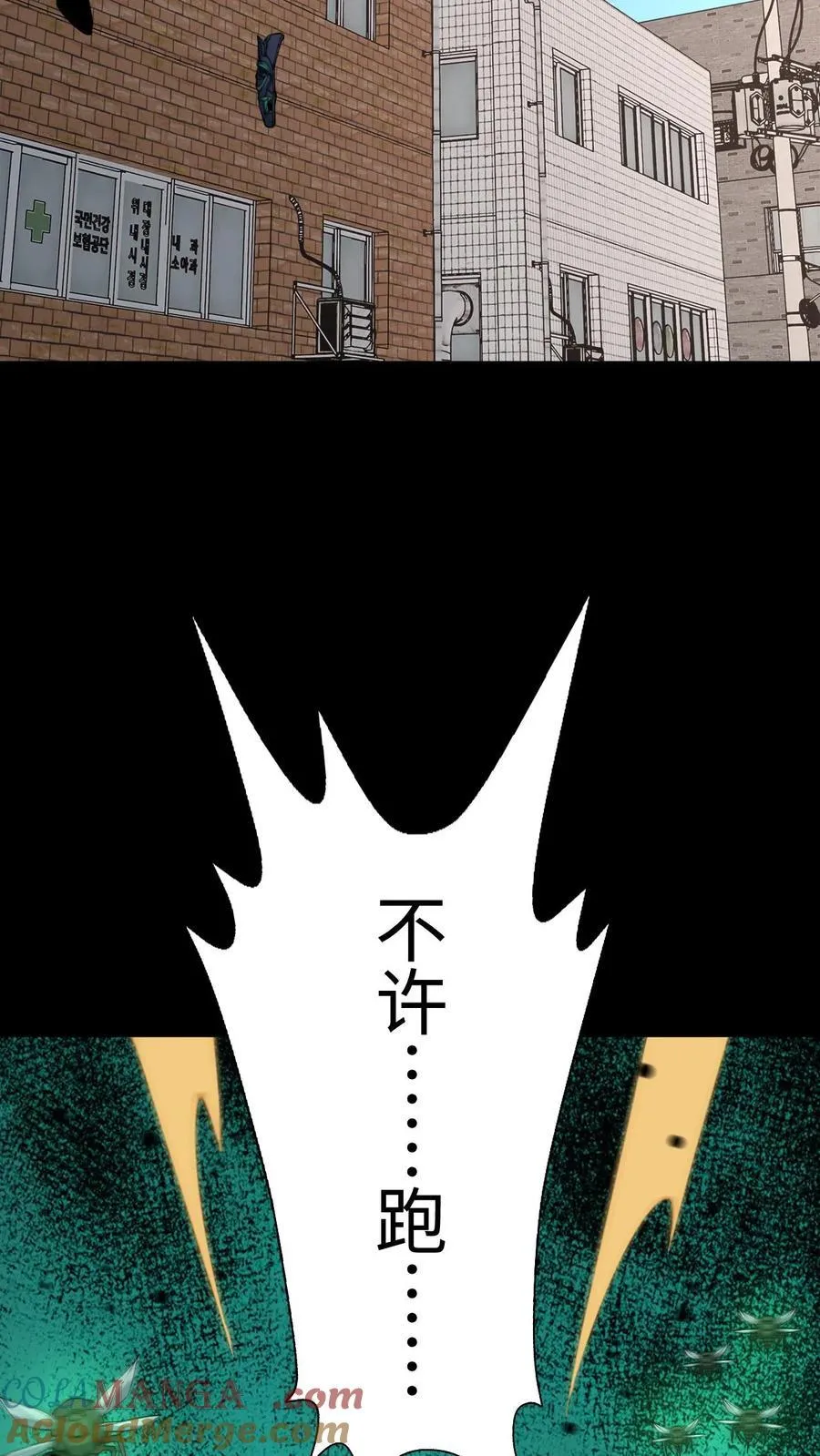 第577话 黄家的麻烦 第15页