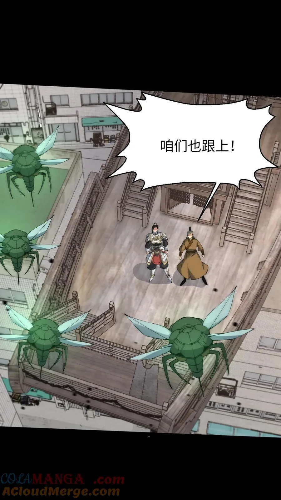 第577话 黄家的麻烦 第17页