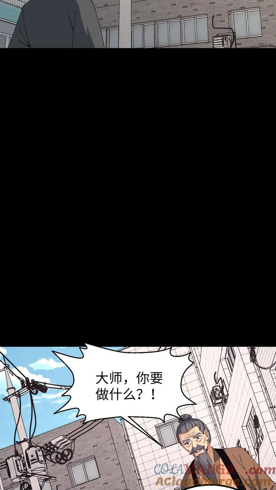 第577话 黄家的麻烦 第19页