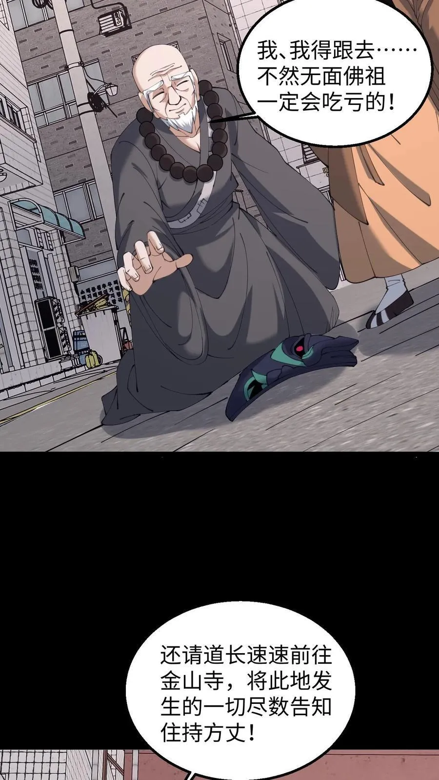 第577话 黄家的麻烦 第20页