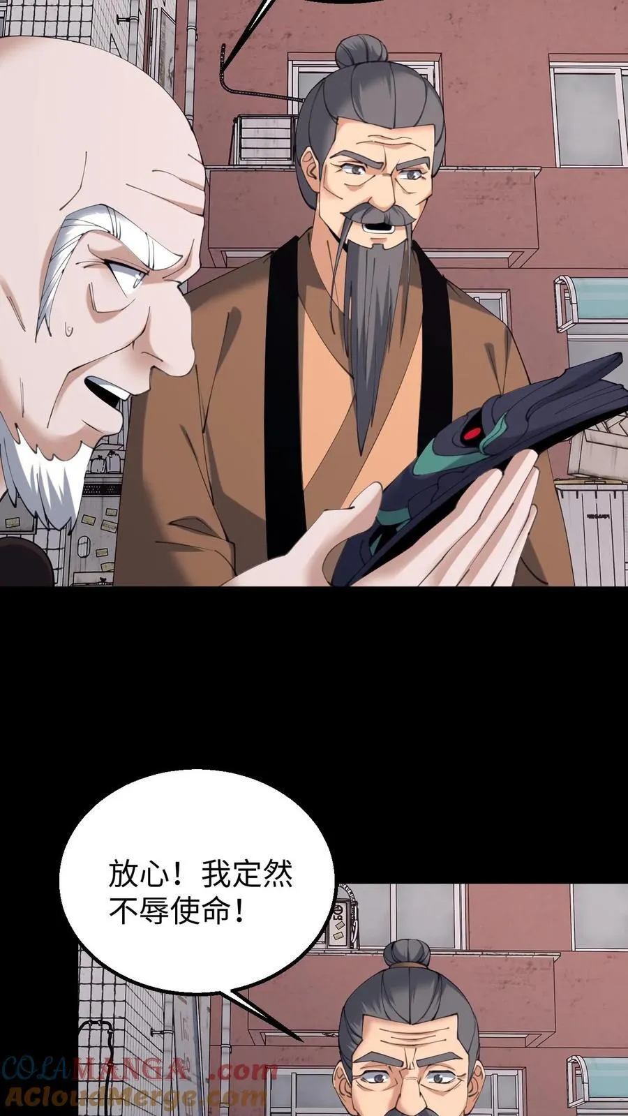 第577话 黄家的麻烦 第21页