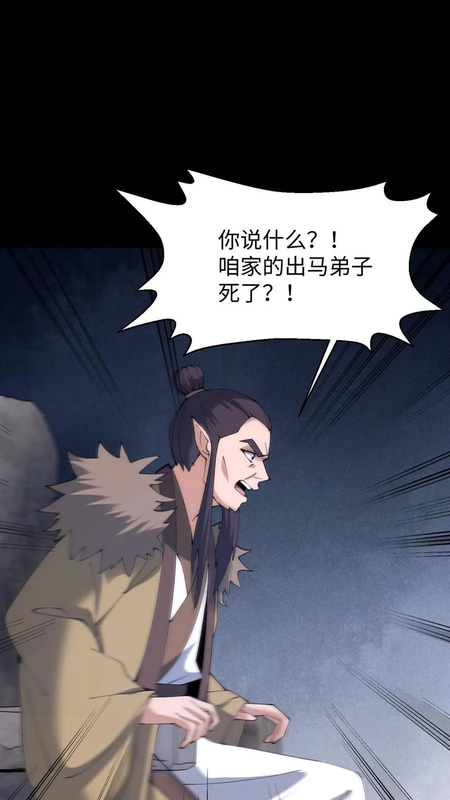 第577话 黄家的麻烦 第26页