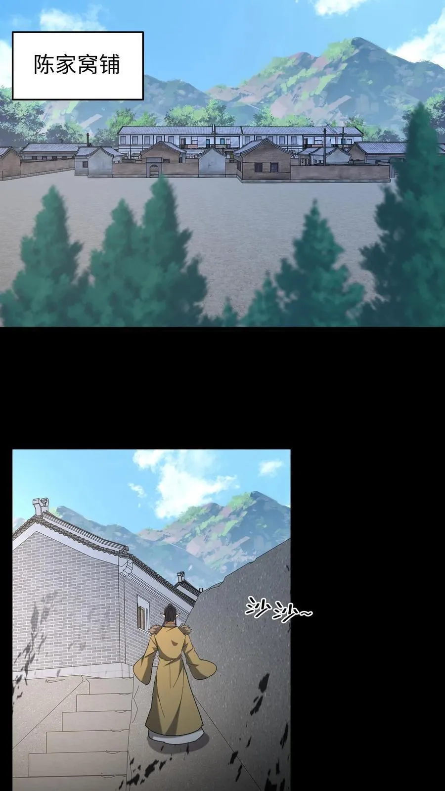 第578话 枉死的弟子 第6页