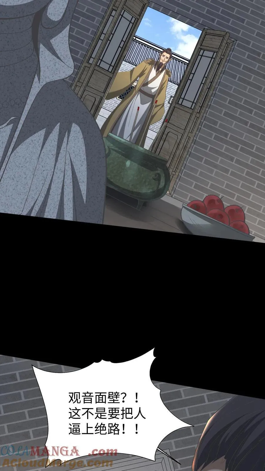 第578话 枉死的弟子 第15页