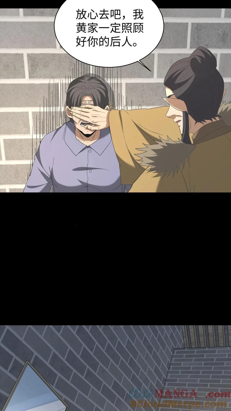 第578话 枉死的弟子 第19页