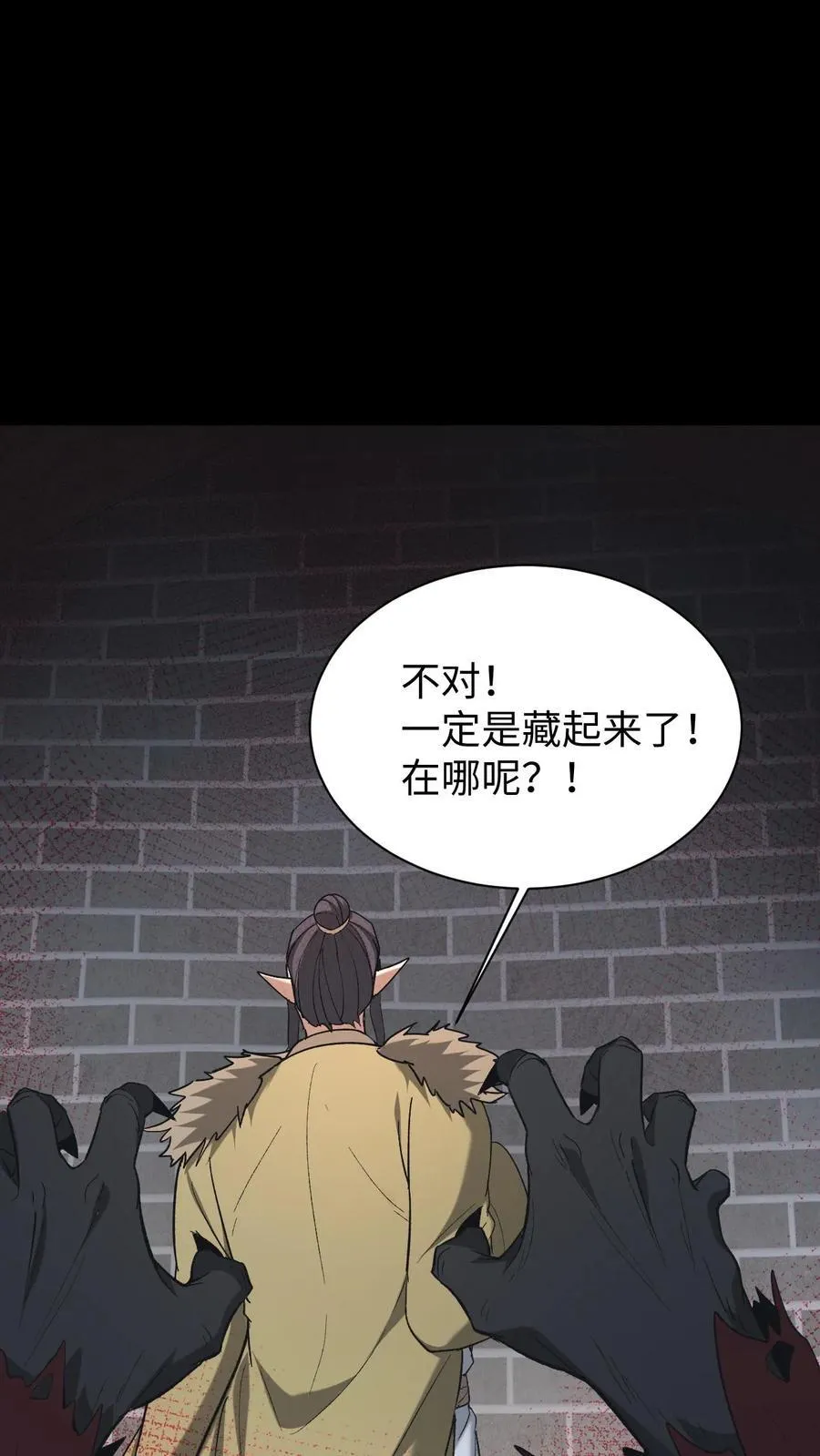第578话 枉死的弟子 第24页