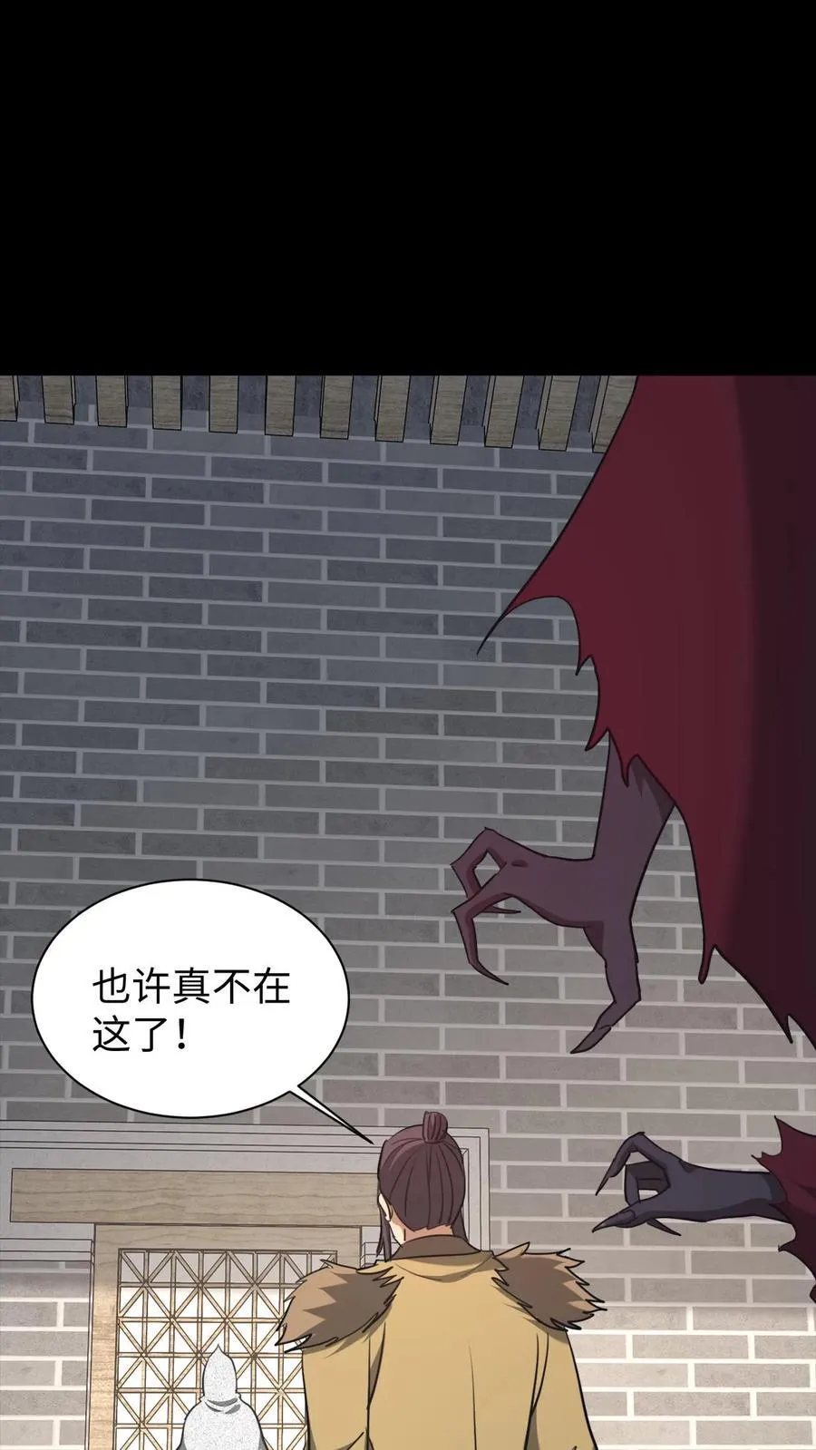 第579话 追击 第2页