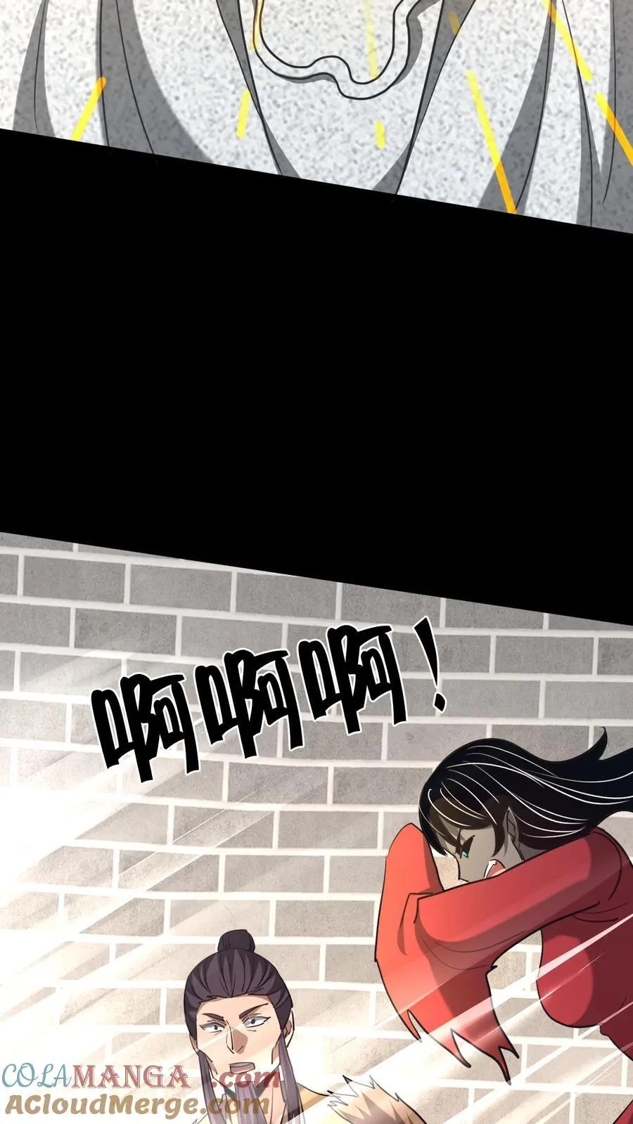 第579话 追击 第7页